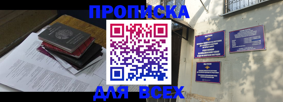 где прописаться в Ворсме